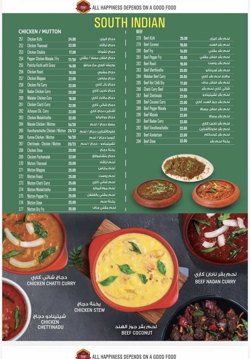 Smartcook Restaurant Photo Menu 1
