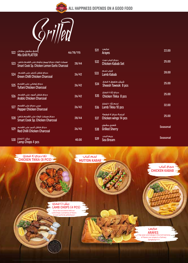 Smartcook Restaurant Photo Menu 10