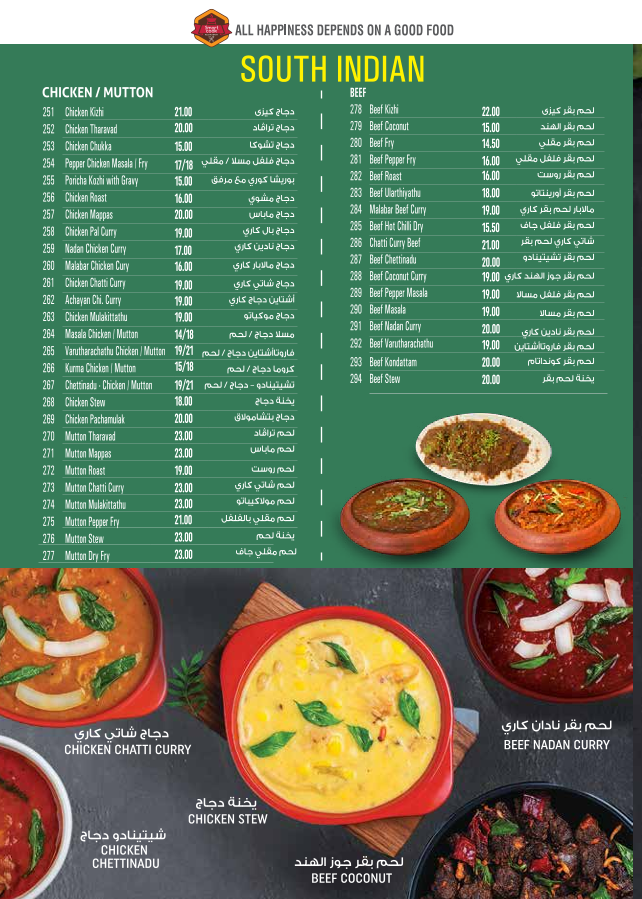 Smartcook Restaurant Photo Menu 4