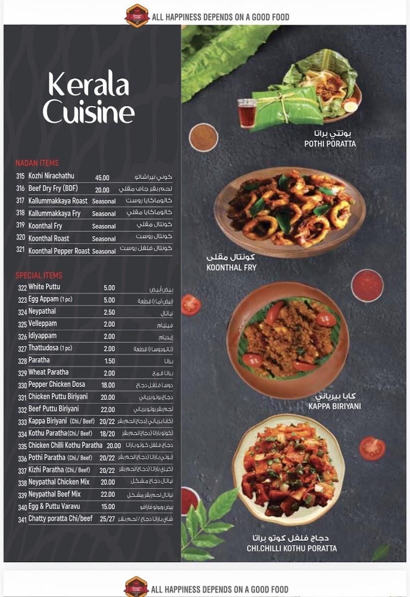 Smartcook Restaurant Photo Menu 5