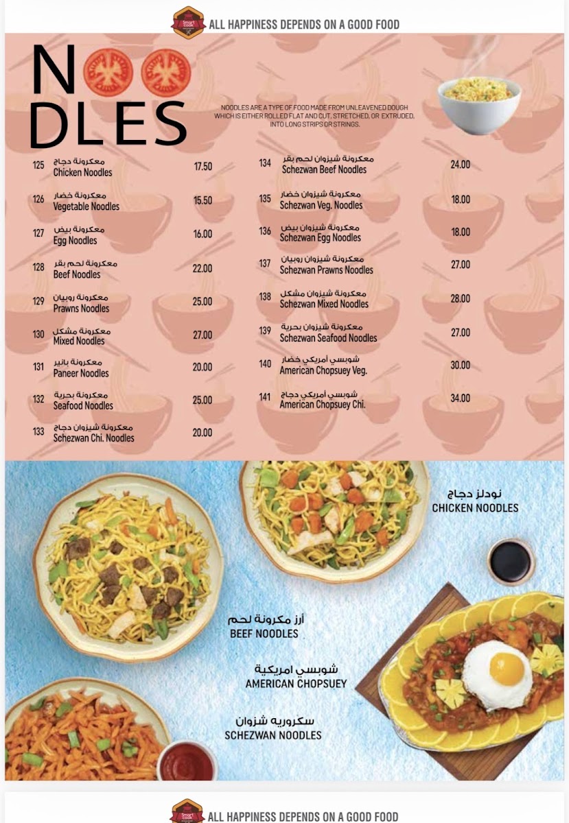 Smartcook Restaurant Photo Menu 7