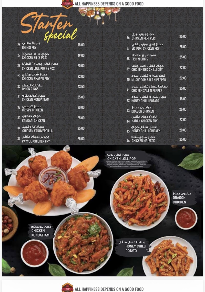 Smartcook Restaurant Photo Menu 9