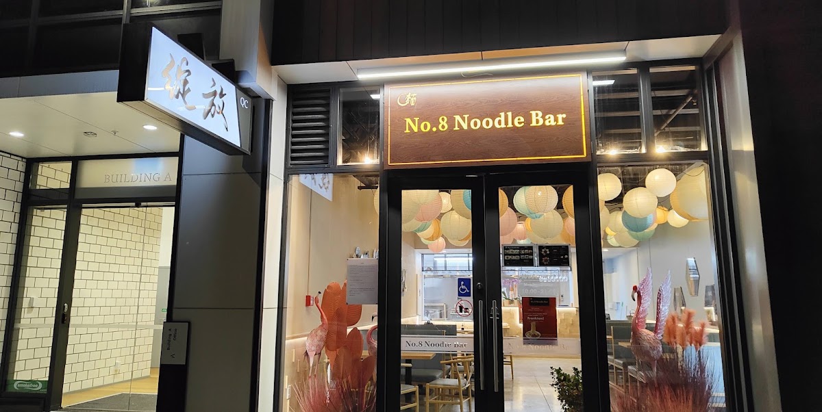No.8 Noodle Bar 绽放.中餐馆