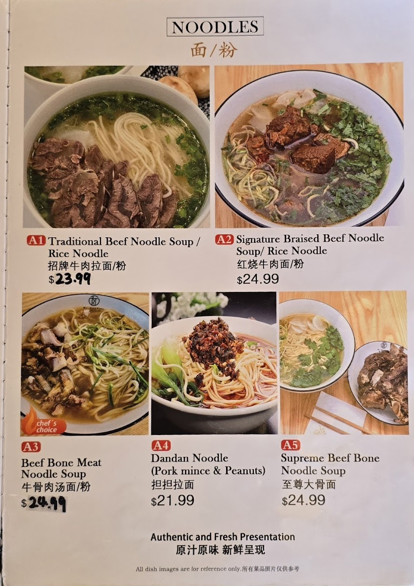 No.8 Noodle Bar 绽放.中餐馆 Photo Menu 1
