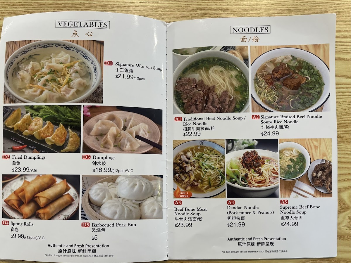 No.8 Noodle Bar 绽放.中餐馆 Photo Menu 7