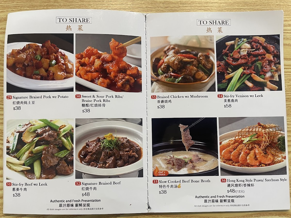 No.8 Noodle Bar 绽放.中餐馆 Photo Menu 9