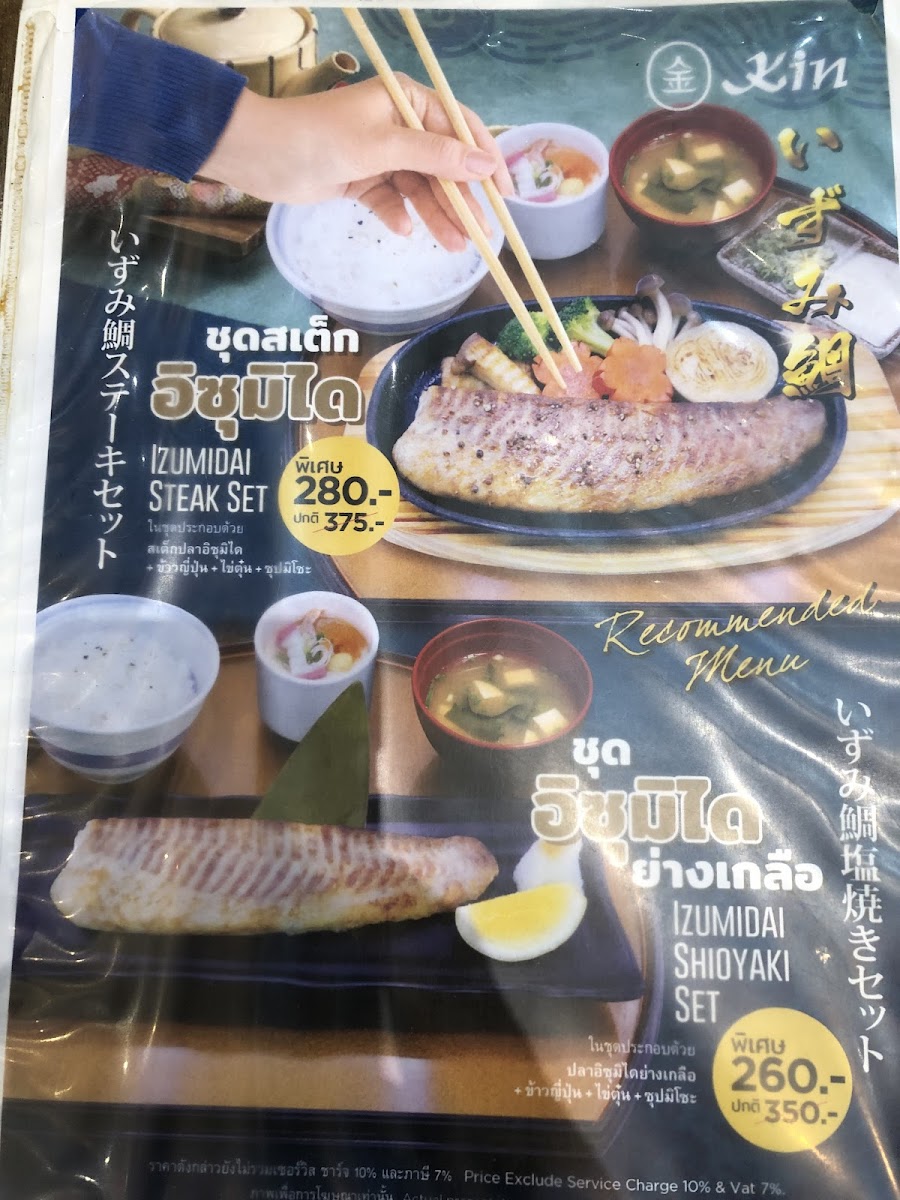 Kin Donburi cafe (central Mahachai) Photo Menu 10