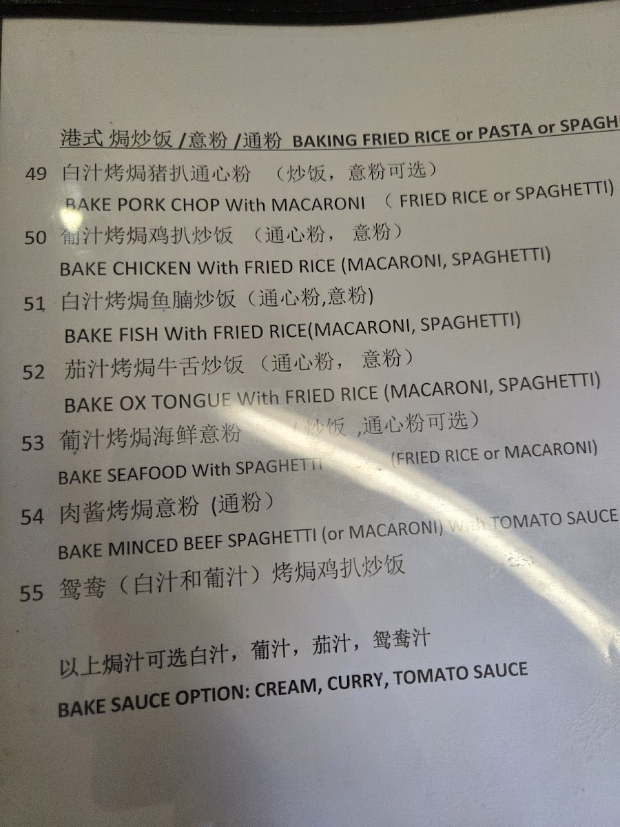 Sunrise Hong Kong Cafe Photo Menu 1