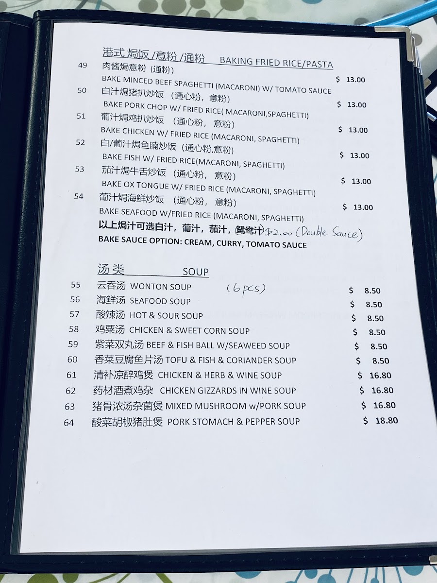 Sunrise Hong Kong Cafe Photo Menu 8