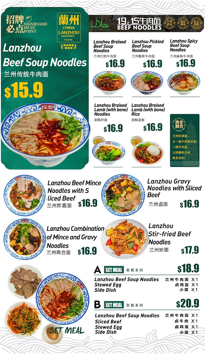 1915 Lanzhou Beef Noodles Adelaide Photo Menu 1