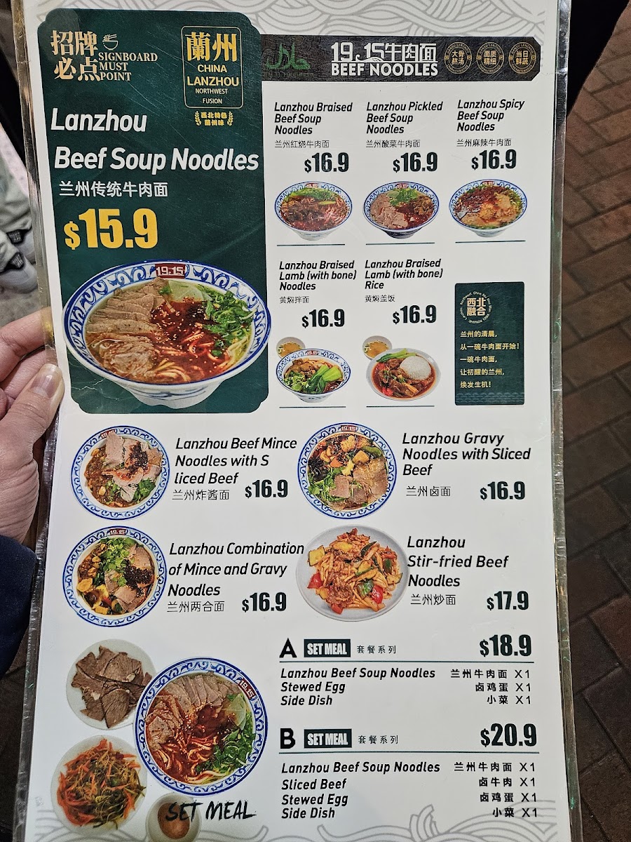 1915 Lanzhou Beef Noodles Adelaide Photo Menu 5