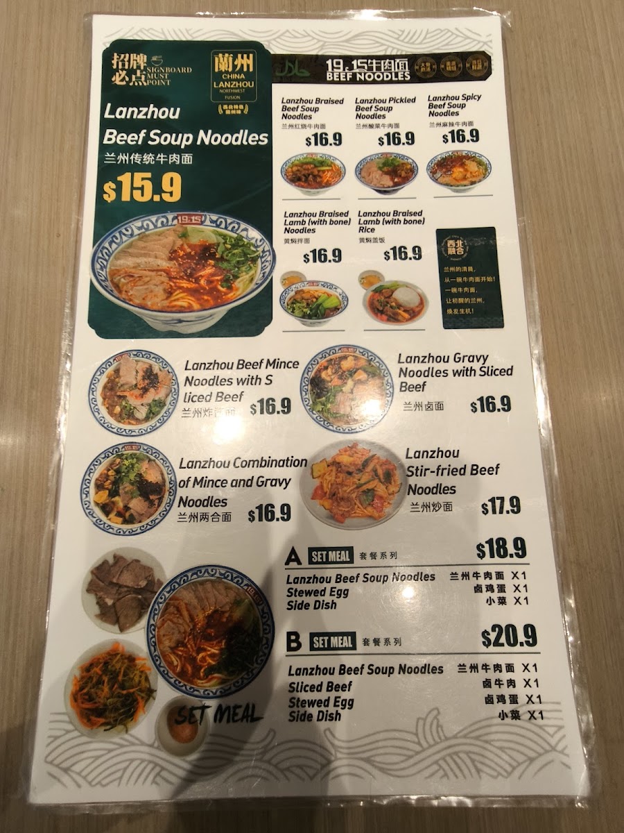 1915 Lanzhou Beef Noodles Adelaide Photo Menu 6