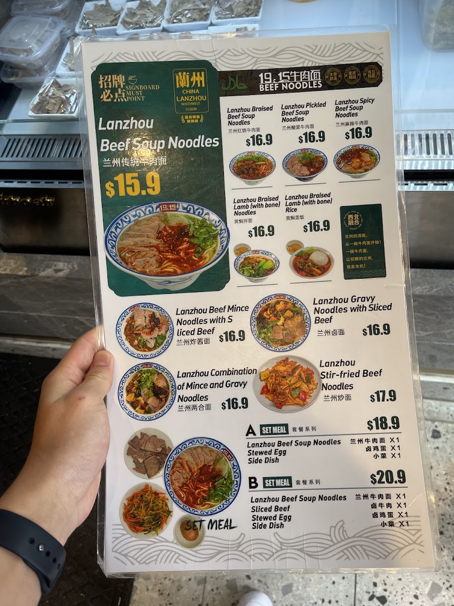 1915 Lanzhou Beef Noodles Adelaide Photo Menu 7