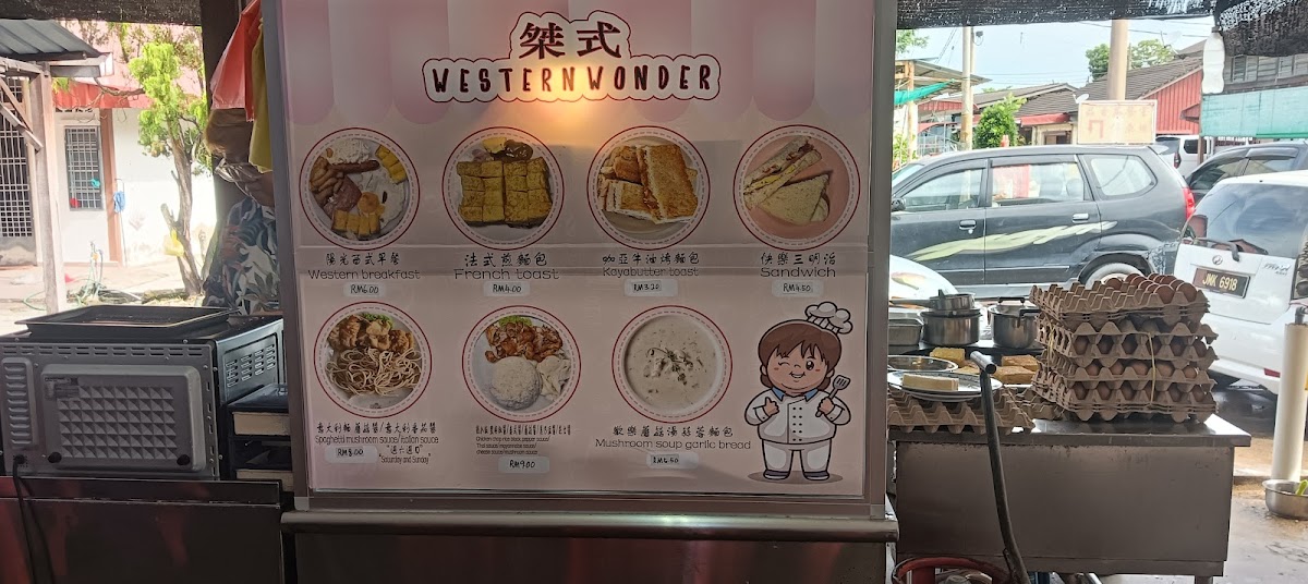 Restoran Bing Siiang Photo Menu 2
