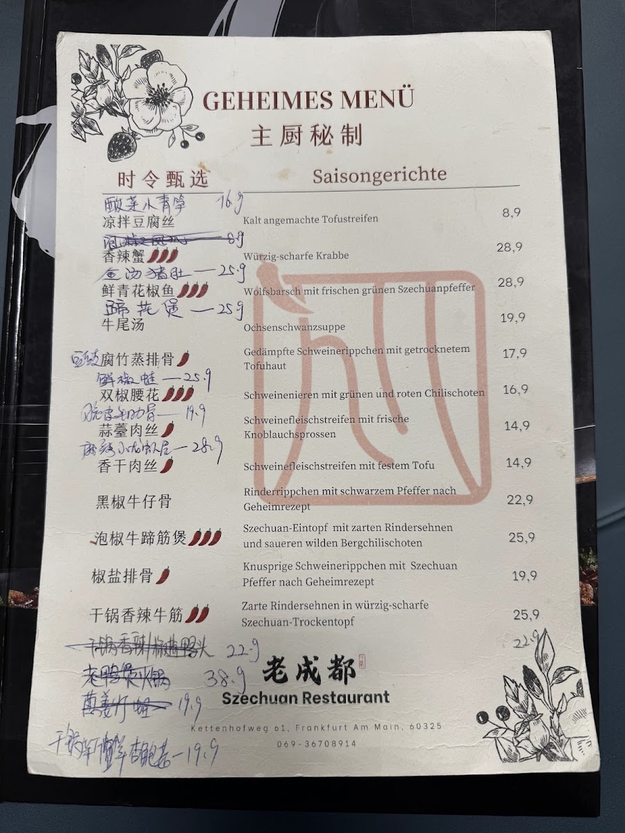 老成都 Szechuan Photo Menu 3