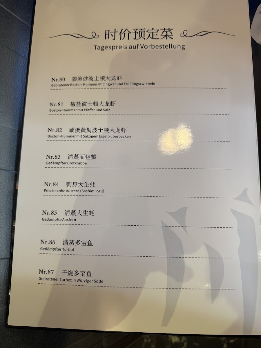 老成都 Szechuan Photo Menu 9