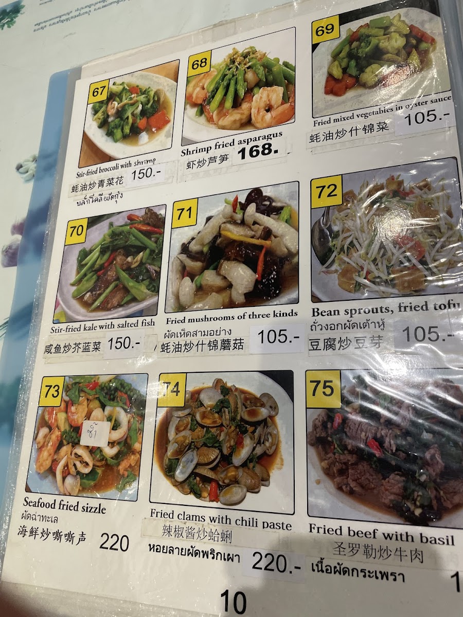 Olé Photo Menu 3