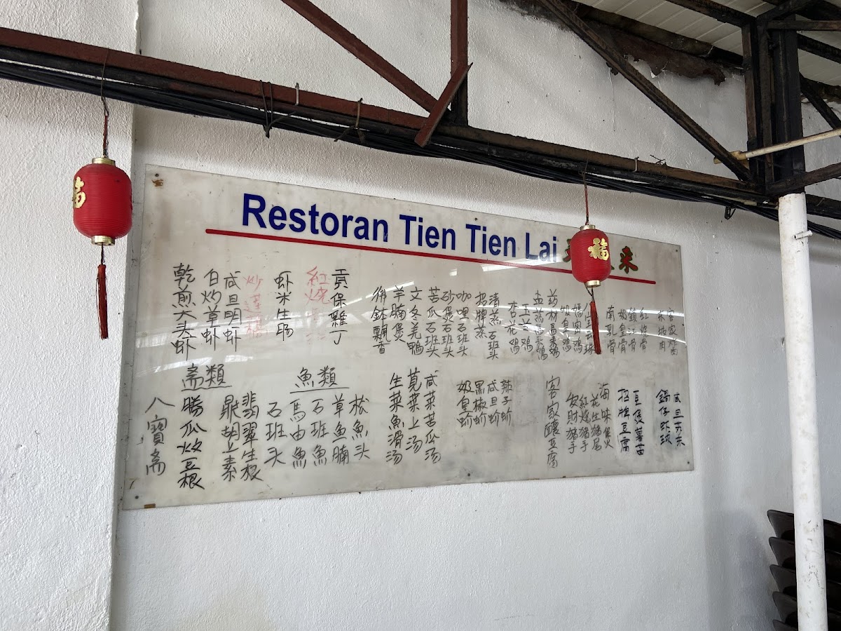 Tien Tien Lai Restaurant Photo Menu 2