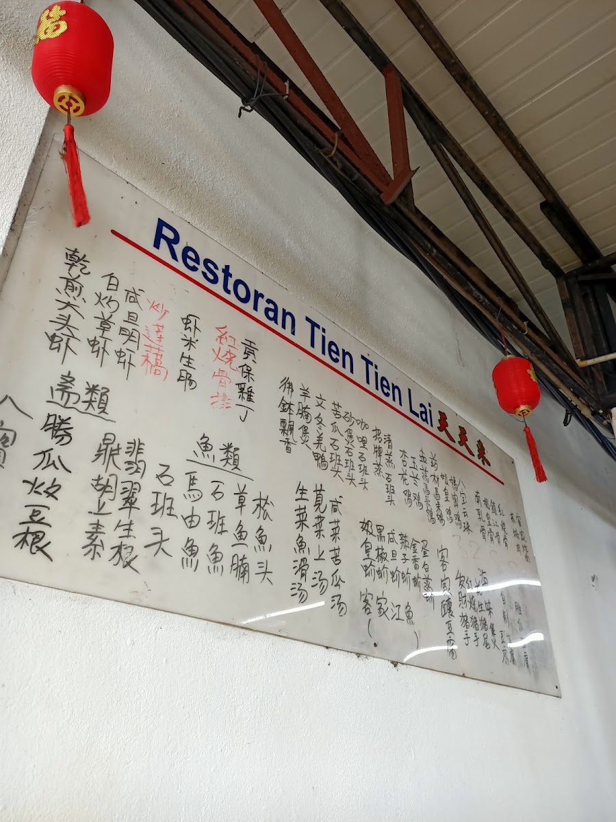 Tien Tien Lai Restaurant Photo Menu 4