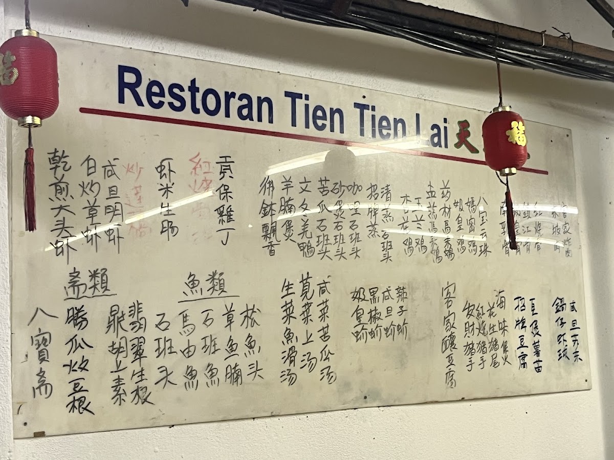 Tien Tien Lai Restaurant Photo Menu 5