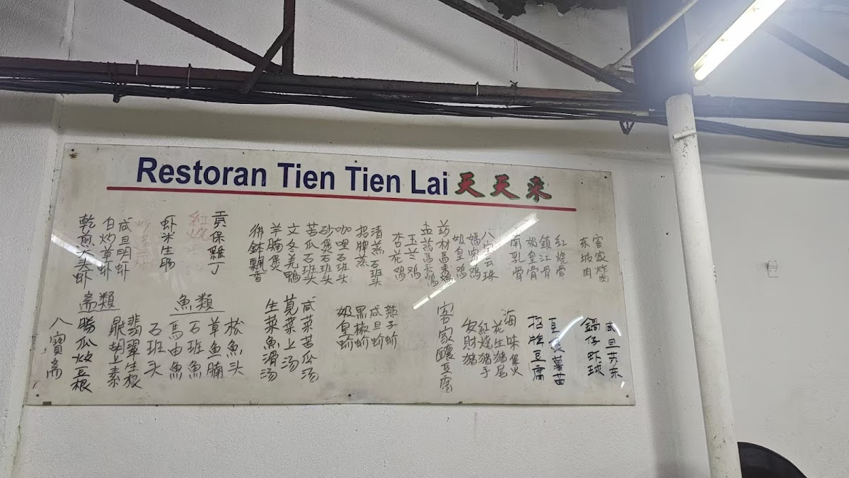 Tien Tien Lai Restaurant Photo Menu 6