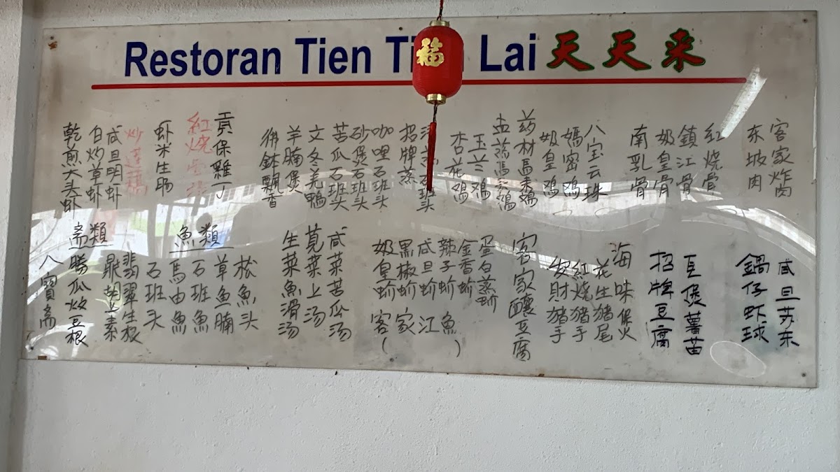 Tien Tien Lai Restaurant Photo Menu 9