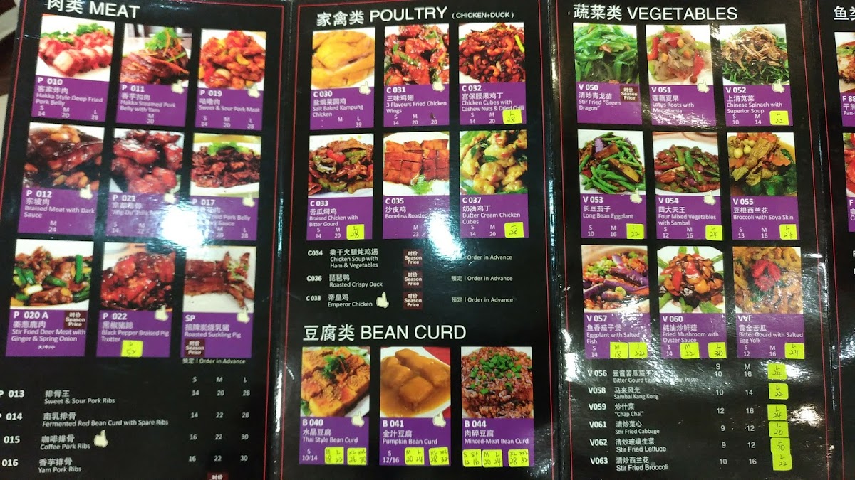 Garden Restaurant Photo Menu 2