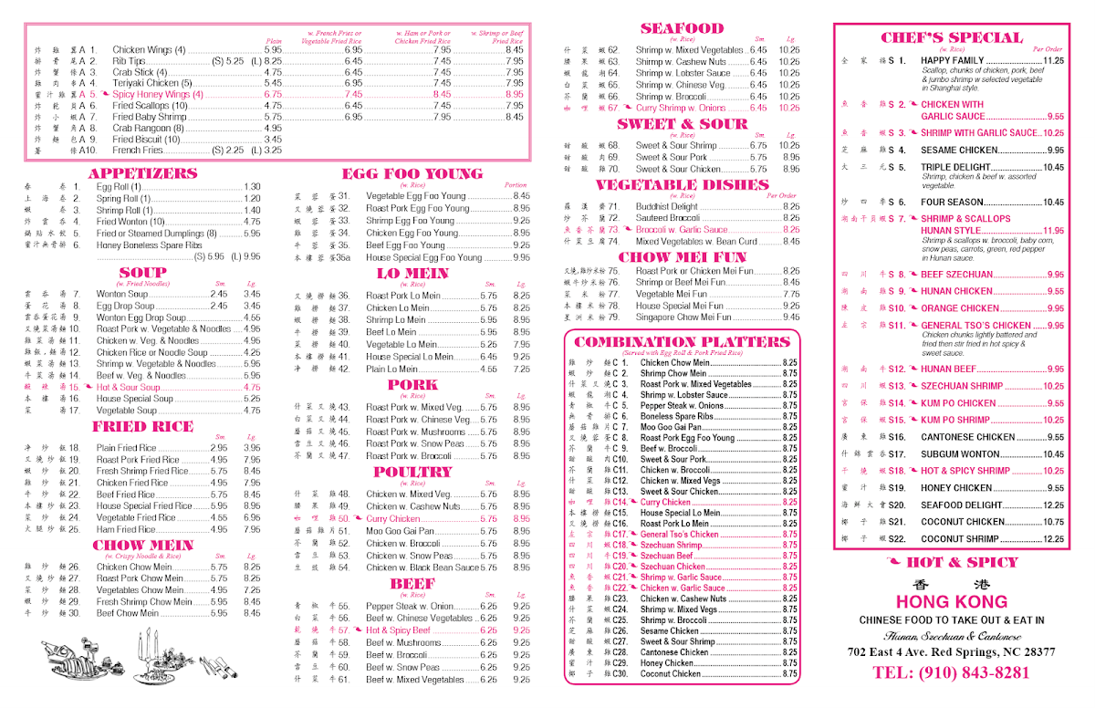 Hong Kong Chinese Restaurant Photo Menu 1