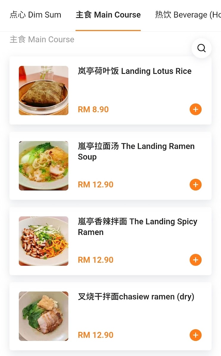 The Landing 嵐亭 Photo Menu 3
