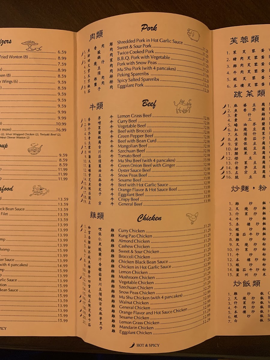 China House Restaurant Photo Menu 10