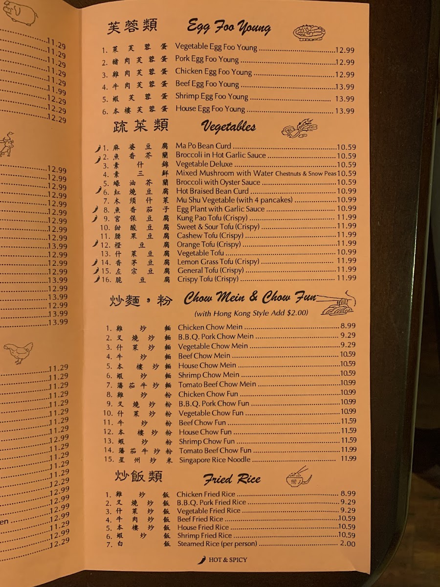 China House Restaurant Photo Menu 3