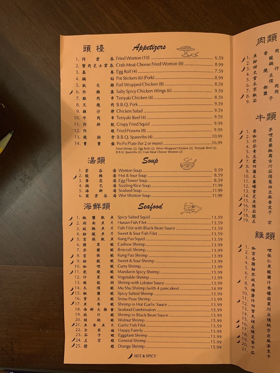 China House Restaurant Photo Menu 5