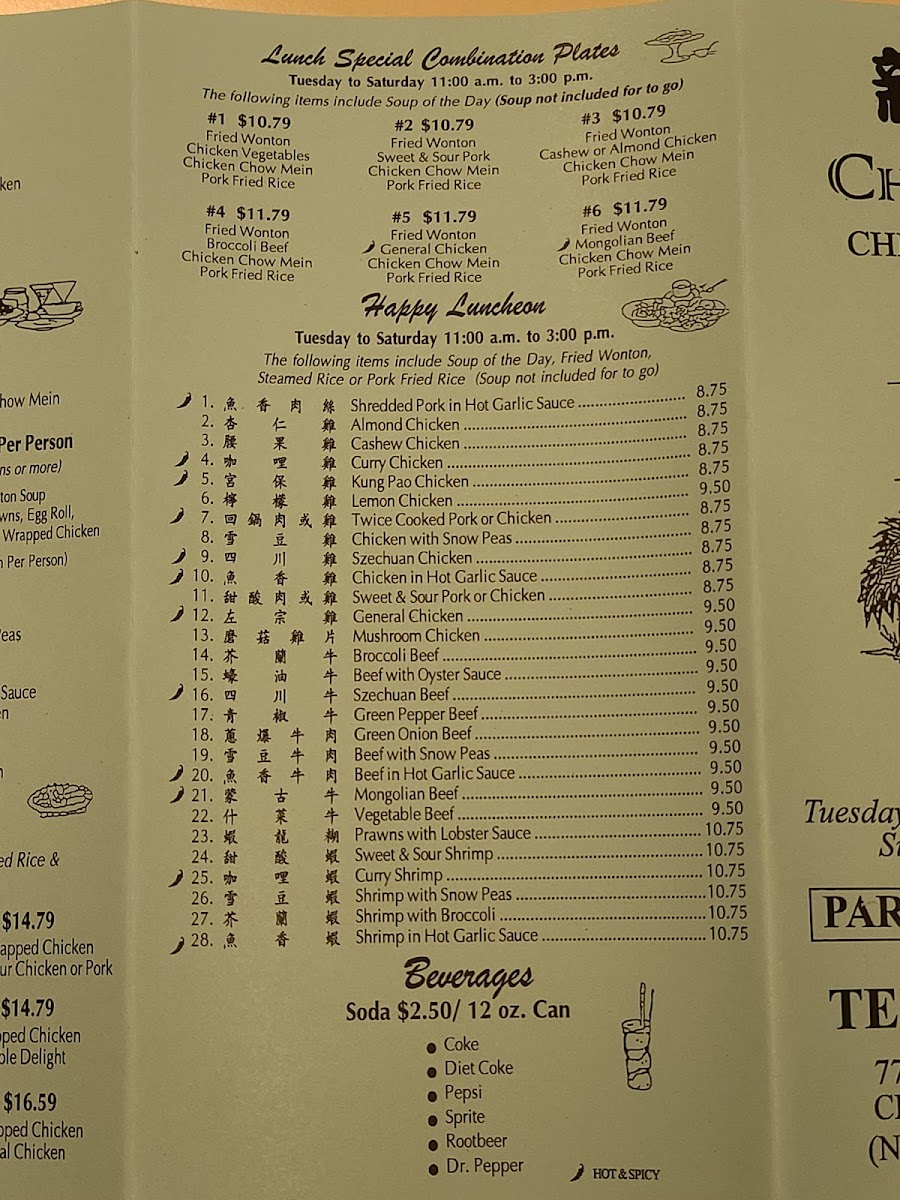 China House Restaurant Photo Menu 7