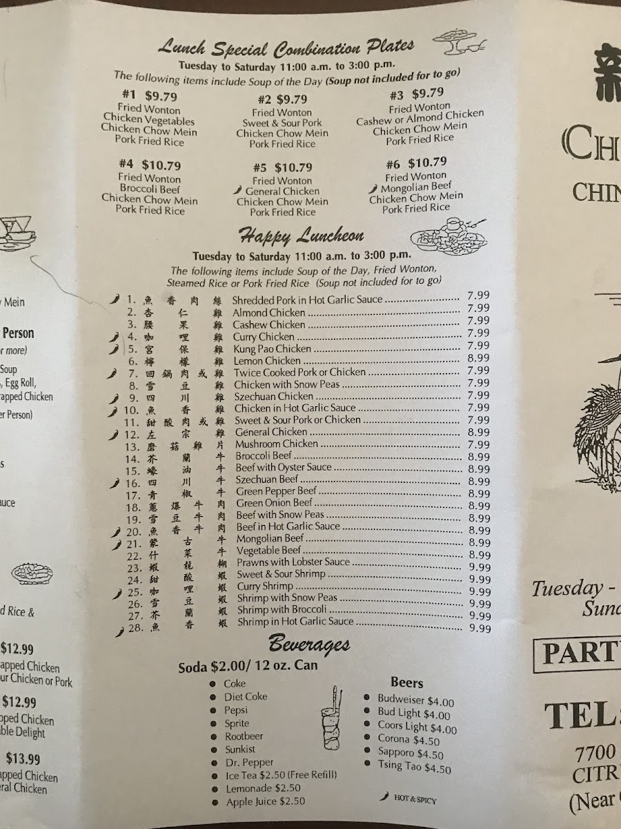 China House Restaurant Photo Menu 8