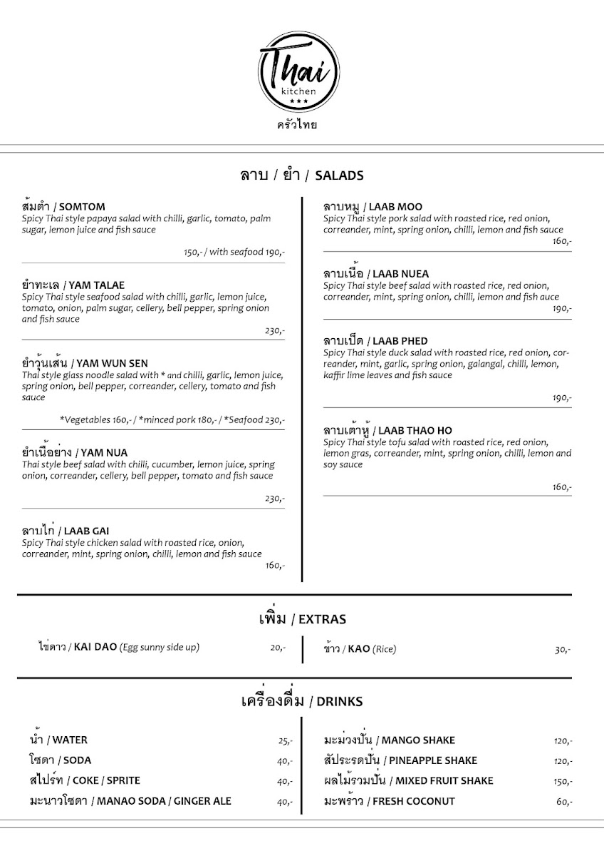 Thai Kitchen Photo Menu 2