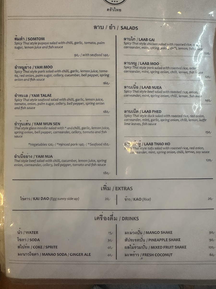 Thai Kitchen Photo Menu 4