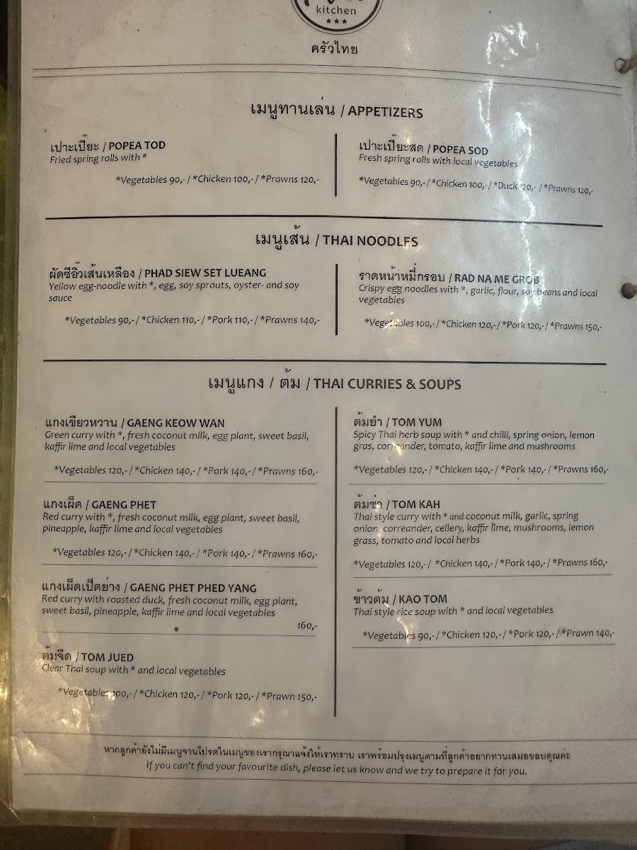 Thai Kitchen Photo Menu 5