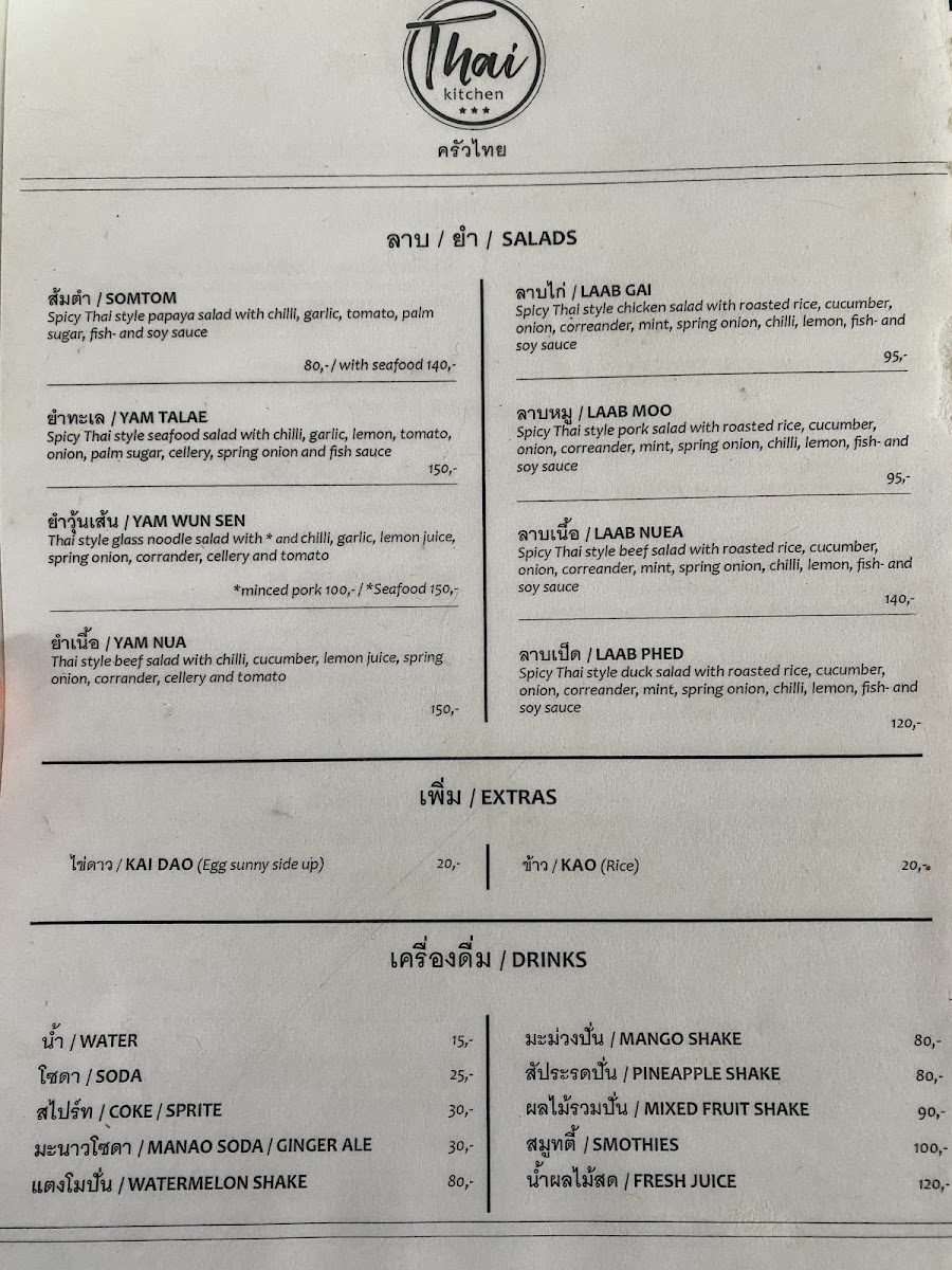 Thai Kitchen Photo Menu 9