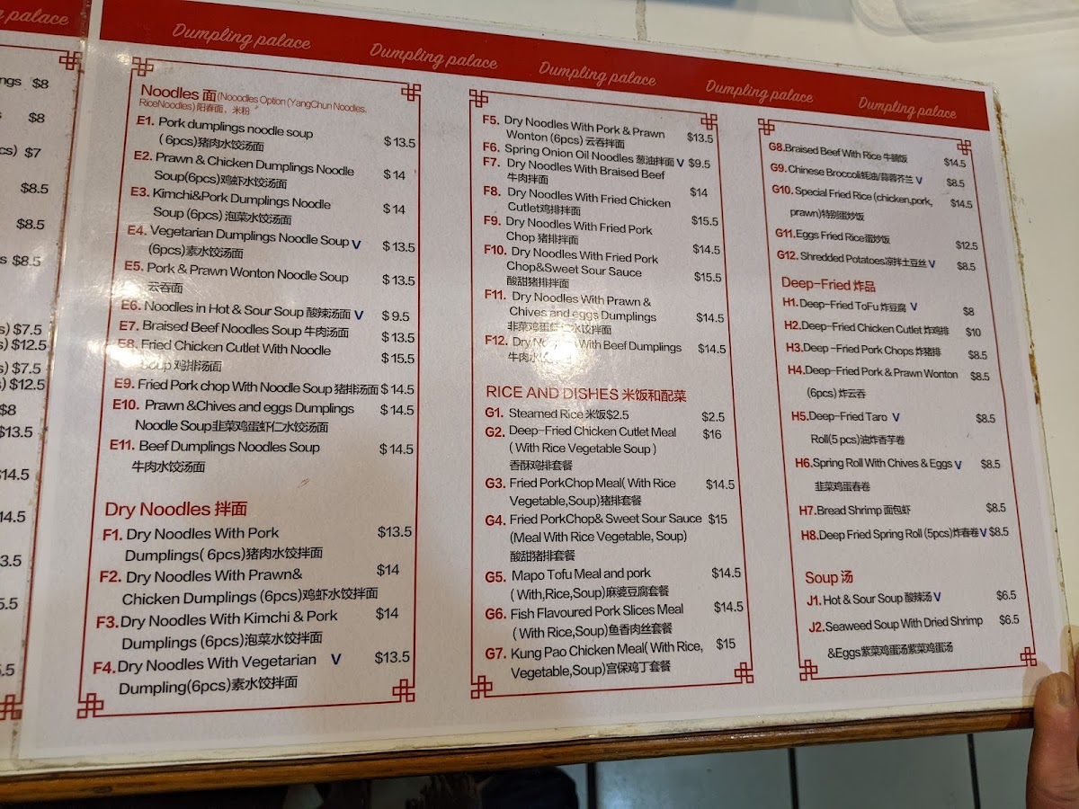 Dumpling Palace Photo Menu 2
