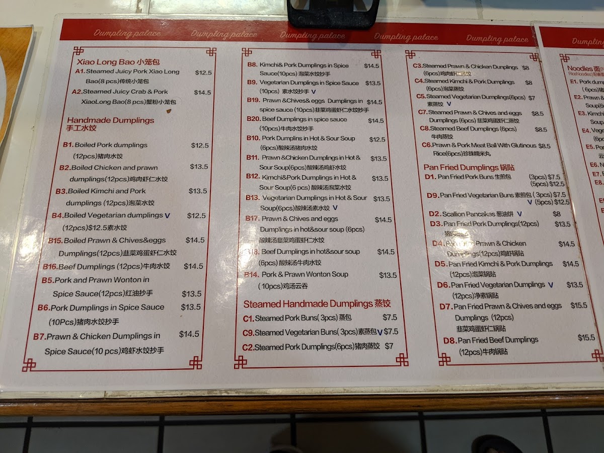Dumpling Palace Photo Menu 3
