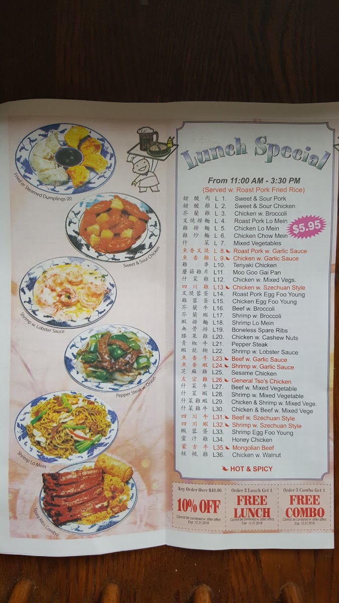 New China Photo Menu 5