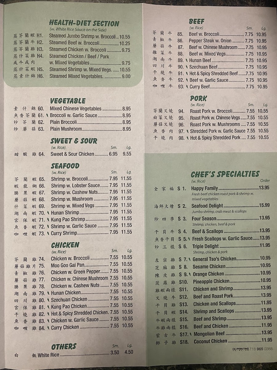 Panda Chinese Restaurant Photo 7