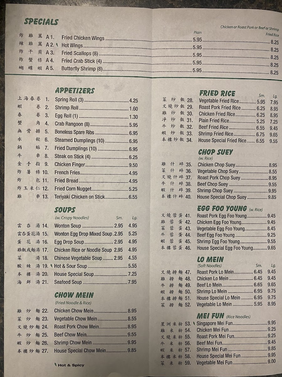 Panda Chinese Restaurant Photo Menu 4