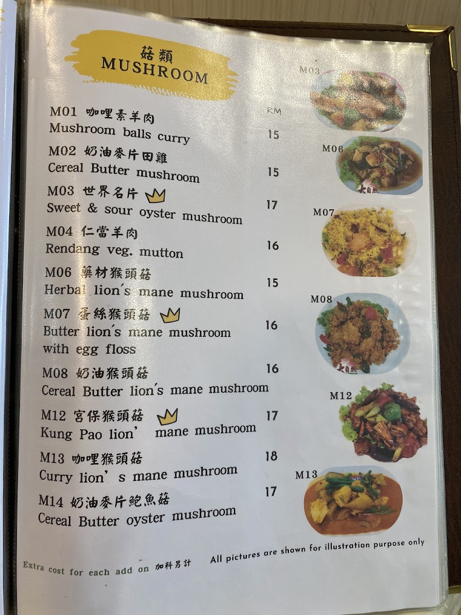 大自然素食 • Nature Veggie Photo Menu 1