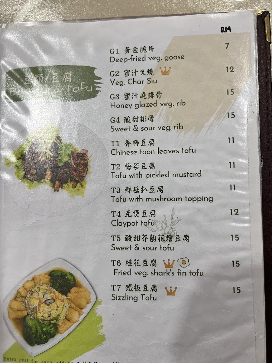 大自然素食 • Nature Veggie Photo Menu 10