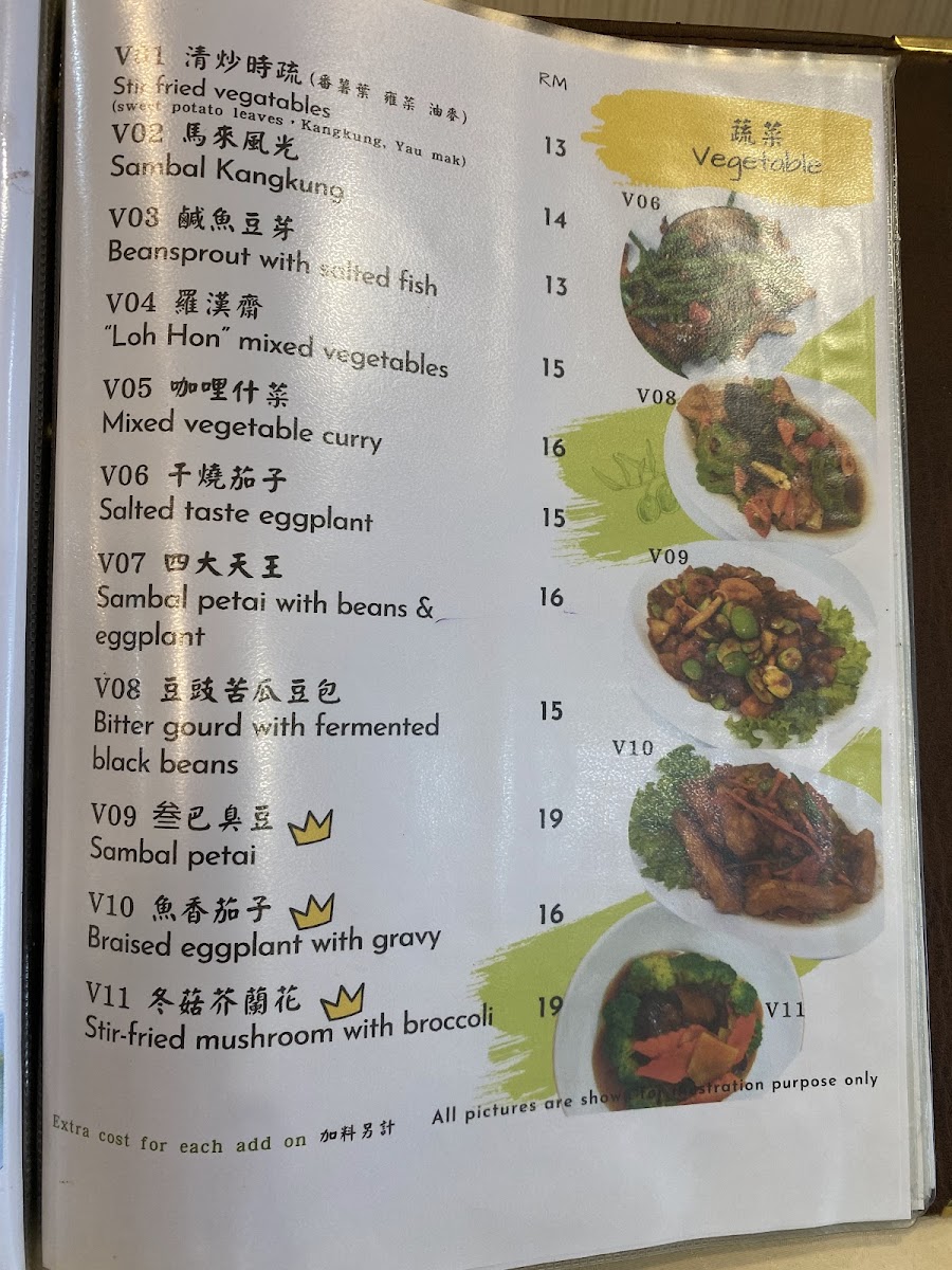 大自然素食 • Nature Veggie Photo Menu 2