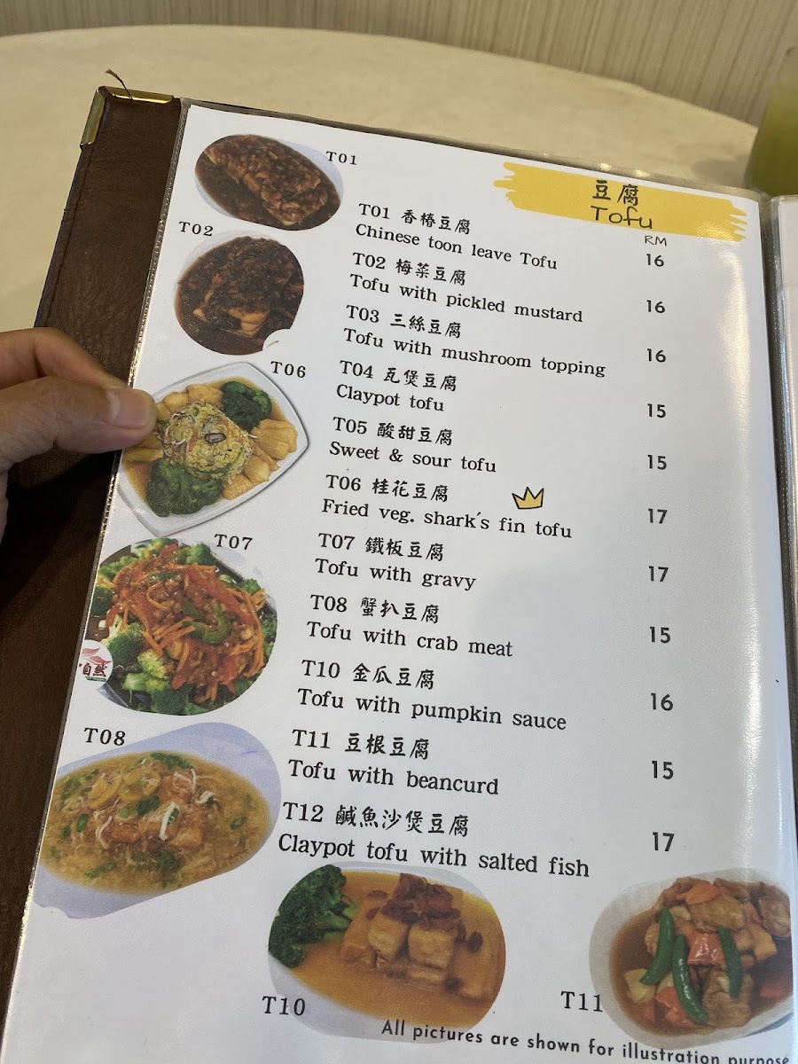 大自然素食 • Nature Veggie Photo Menu 4