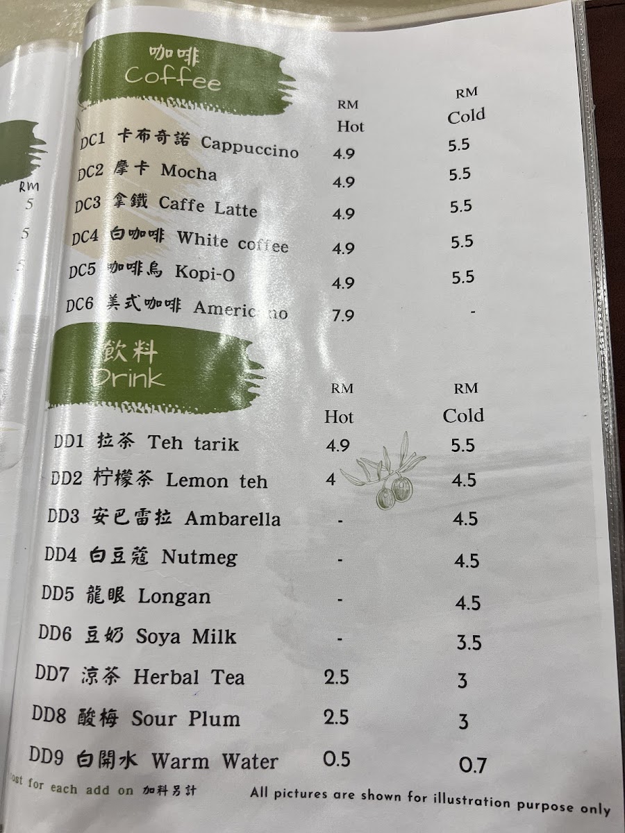 大自然素食 • Nature Veggie Photo Menu 5