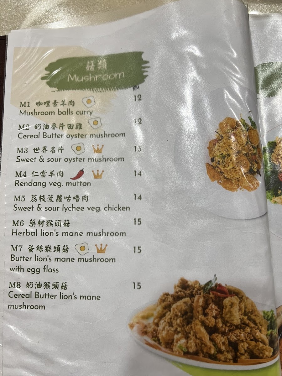 大自然素食 • Nature Veggie Photo Menu 6