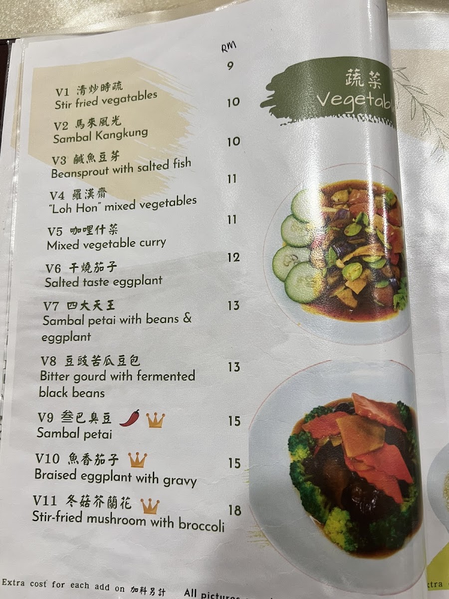 大自然素食 • Nature Veggie Photo Menu 7
